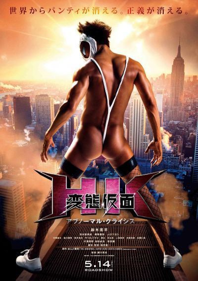Постер аниме  HK: Hentai Kamen