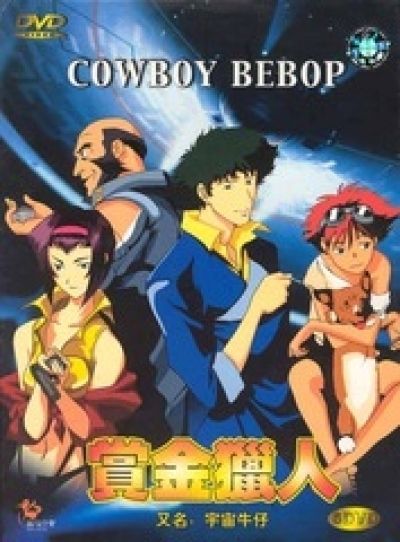 Постер аниме  Cowboy Bebop Session XX Special