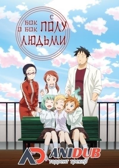 Постер аниме  Demi-chan wa Kataritai 