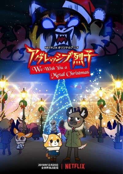 Постер аниме  Aggressive Retsuko: We Wish You a Metal Christmas