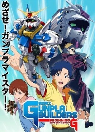 Постер аниме  Mokei Senshi Gunpla Builders Beginning G 