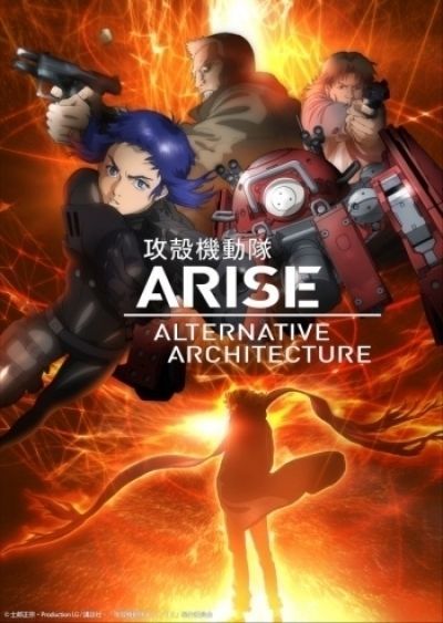 Постер аниме  Koukaku Kidoutai Arise: Alternative Architecture 
