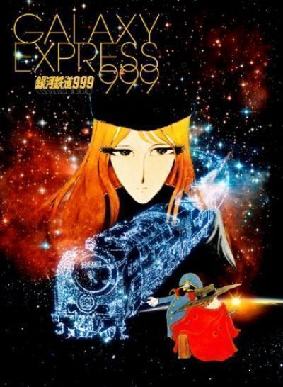 Постер аниме Ginga Tetsudo 999 Постер аниме Галактический экспресс 999