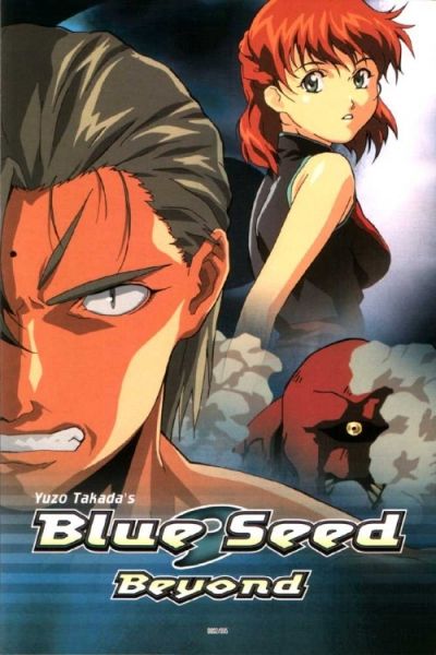 Постер аниме  Blue Seed 2 