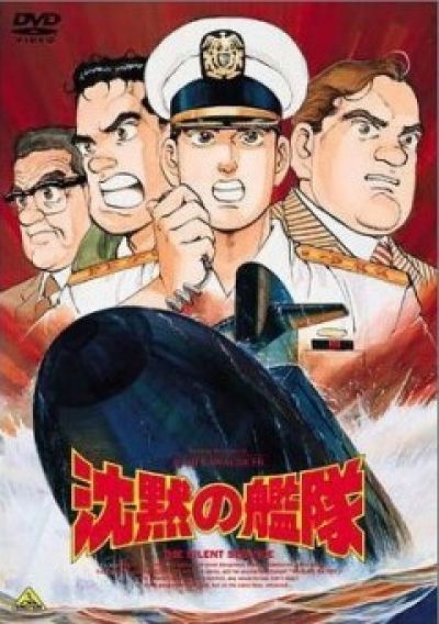 Постер аниме  Chinmoku no Kantai OVA-1