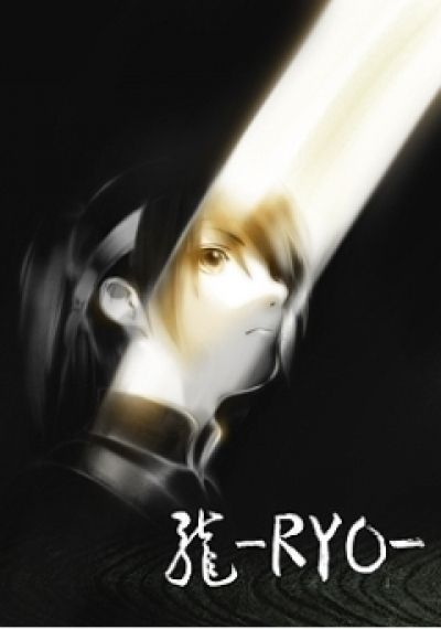 Постер аниме  Ryo