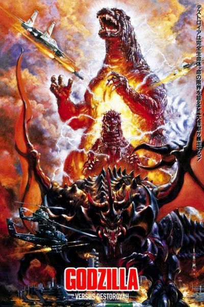 Постер аниме  Godzilla vs. Destroyer