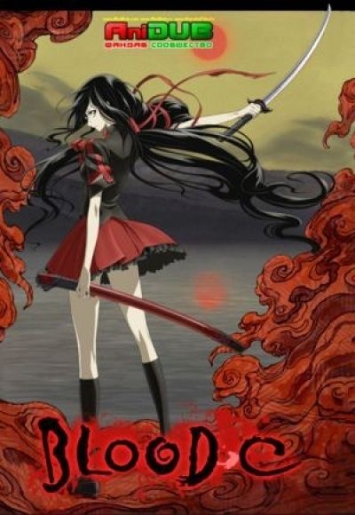 Постер аниме  Blood-C 
