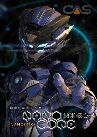Постер аниме  Nano Core TV-1 