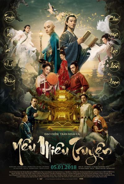 Постер аниме  Yao Mao Zhuan