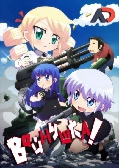 Постер аниме  Military! 