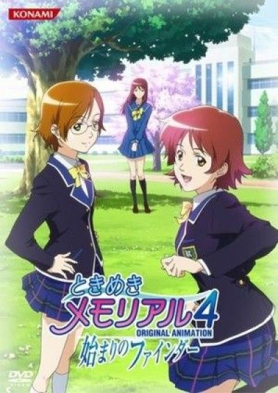 Трепещущие воспоминания / Tokimeki Memorial 4 OVA-2