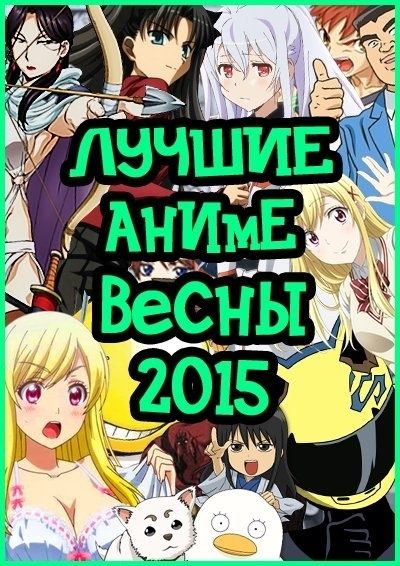 Постер аниме 