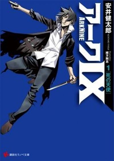 Постер аниме  Ark IX