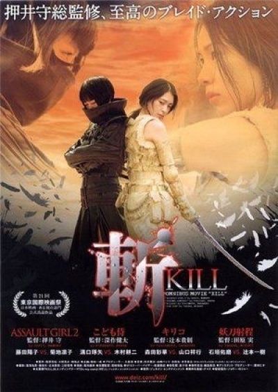 Постер аниме  Kiru
