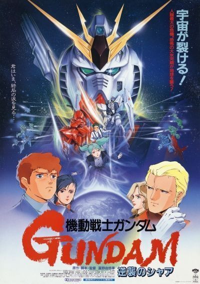 Постер аниме  Kidou Senshi Gundam: Gyakushuu no Char 