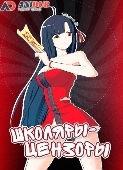 Постер аниме  Wangpai Yushi 