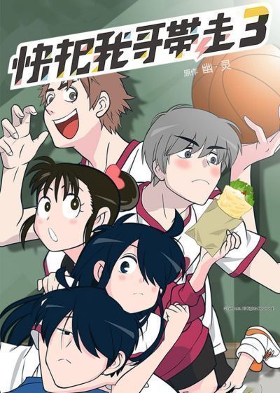 Постер аниме  Ani ni Tsukeru Kusuri wa Nai! TV-3 