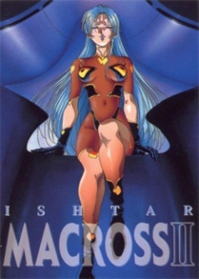 Макросс II OVA / Macross II: Lovers Again [06 из 06]