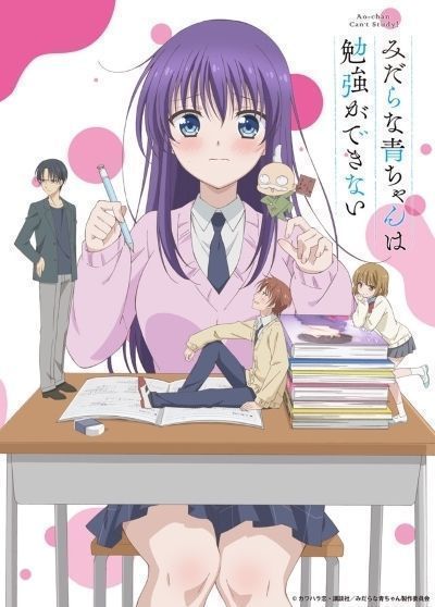 Постер аниме  Midara na Ao-chan wa Benkyou ga Dekinai 