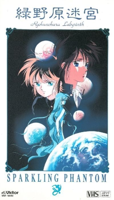 Постер аниме  Ryokunohara Labyrinth: Sparkling Phantom