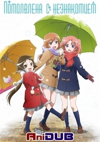 Постер аниме  Mikakunin de Shinkoukei OVA
