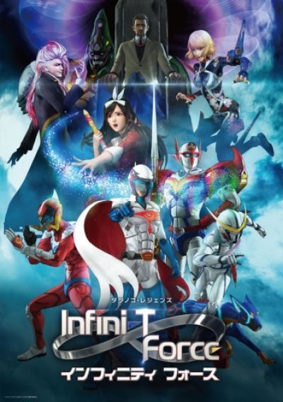 Постер аниме  Infini-T Force 