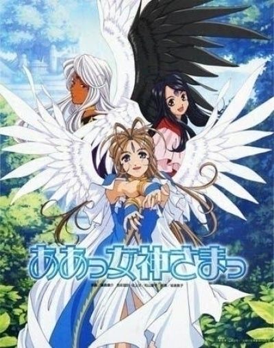 Постер аниме  Ah! My Goddess OVA-2 