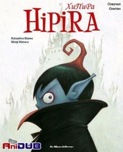 Постер аниме  Hipira-kun 