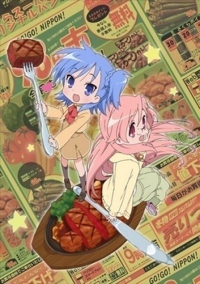 Постер аниме  Miyakawa-ke no Kuufuku 