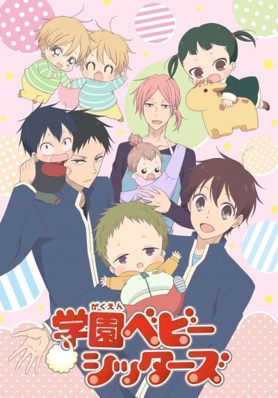Постер аниме  Gakuen Babysitters 
