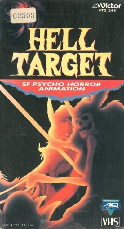 Постер аниме  Hell Target