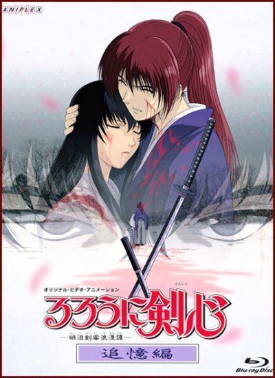 Постер аниме  Rurouni Kenshin: Meiji Kenkaku Romantan - Tsuioku Hen 