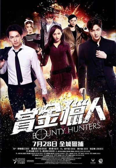 Постер аниме  Bounty Hunters