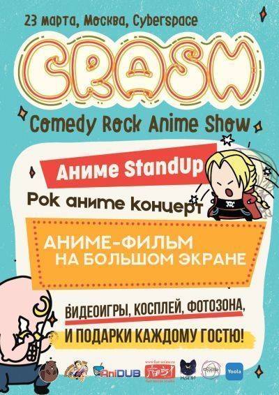 Постер аниме {title-eng} Постер аниме {title-rus}