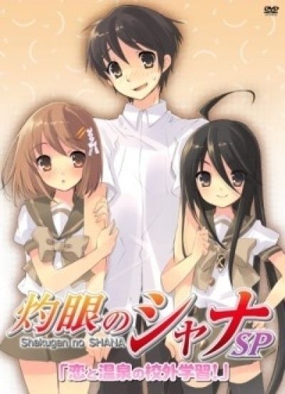 Постер аниме  Shakugan no Shana Tokubetsuhen: Koi to Onsen no Kougai Gakushuu!