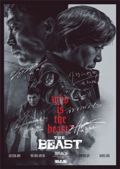 Постер аниме  Beast