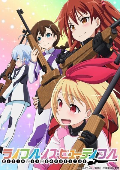 Постер аниме  Rifle is Beautiful 