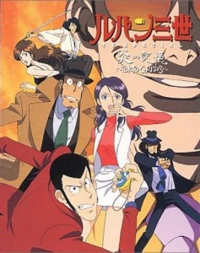 Постер аниме  Lupin III: Tokyo Crisis