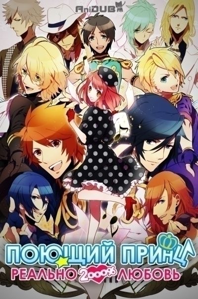 Постер аниме  Uta no Prince-sama: Maji Love 2000% 
