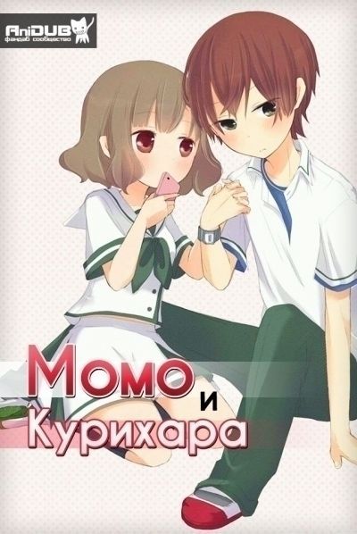 Постер аниме  Momokuri 