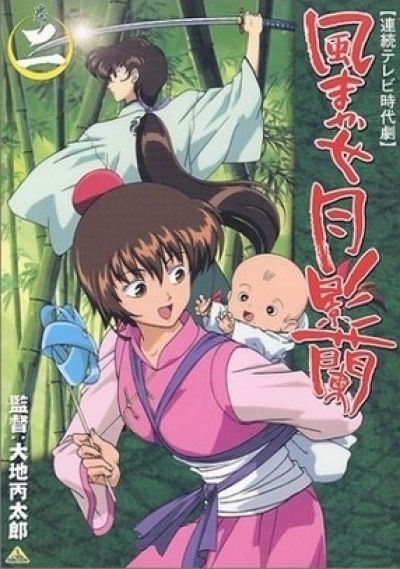 Постер аниме  Kazemakase Tsukikage Ran 