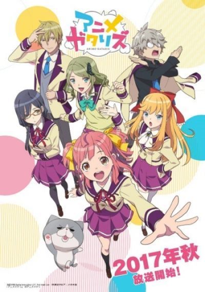 Постер аниме  Animegataris 