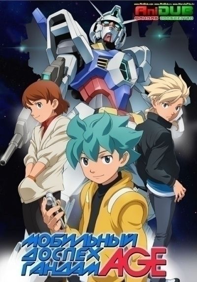 Постер аниме  Kidou Senshi Gundam Age 