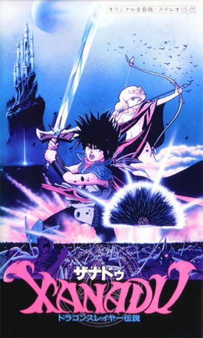 Постер аниме  Xanadu Dragon Slayer Densetsu