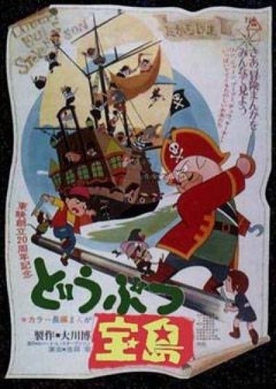 Постер аниме  Animal Treasure Island