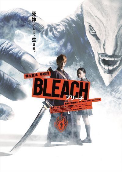 Постер аниме  Bleach