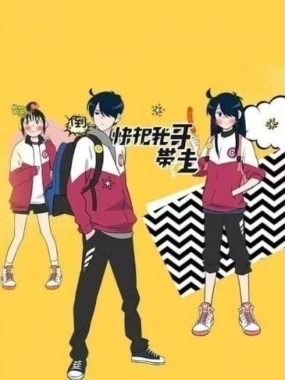 Постер аниме  Ani ni Tsukeru Kusuri wa Nai! 