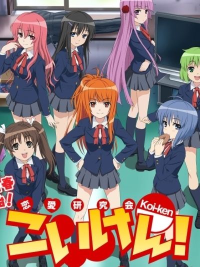 Постер аниме  Koi-ken! Watashitachi Anime ni Nacchatta!