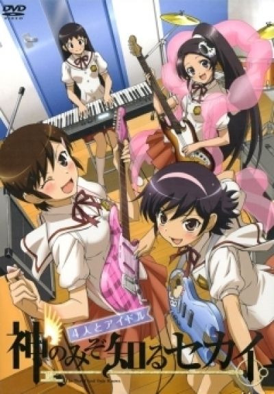 Постер аниме  Kami nomi zo Shiru Sekai: 4-nin to Idol OVA